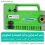 پمپ آب شارژی پرتابل کمپینگ