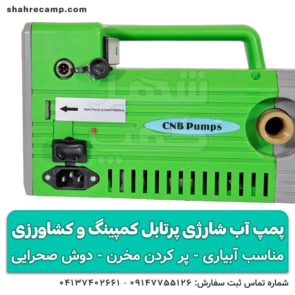 پمپ آب شارژی پرتابل کمپینگ