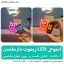 ایموجی ال ای دی ماشین ریموت دار
