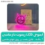 ایموجی ال ای دی ماشین
