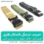 کمربند خرچنگی تاکتیکال