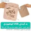 خرید پد گرمایی usb کوهنوردی