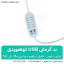 پد حرارتی کوهنوردی