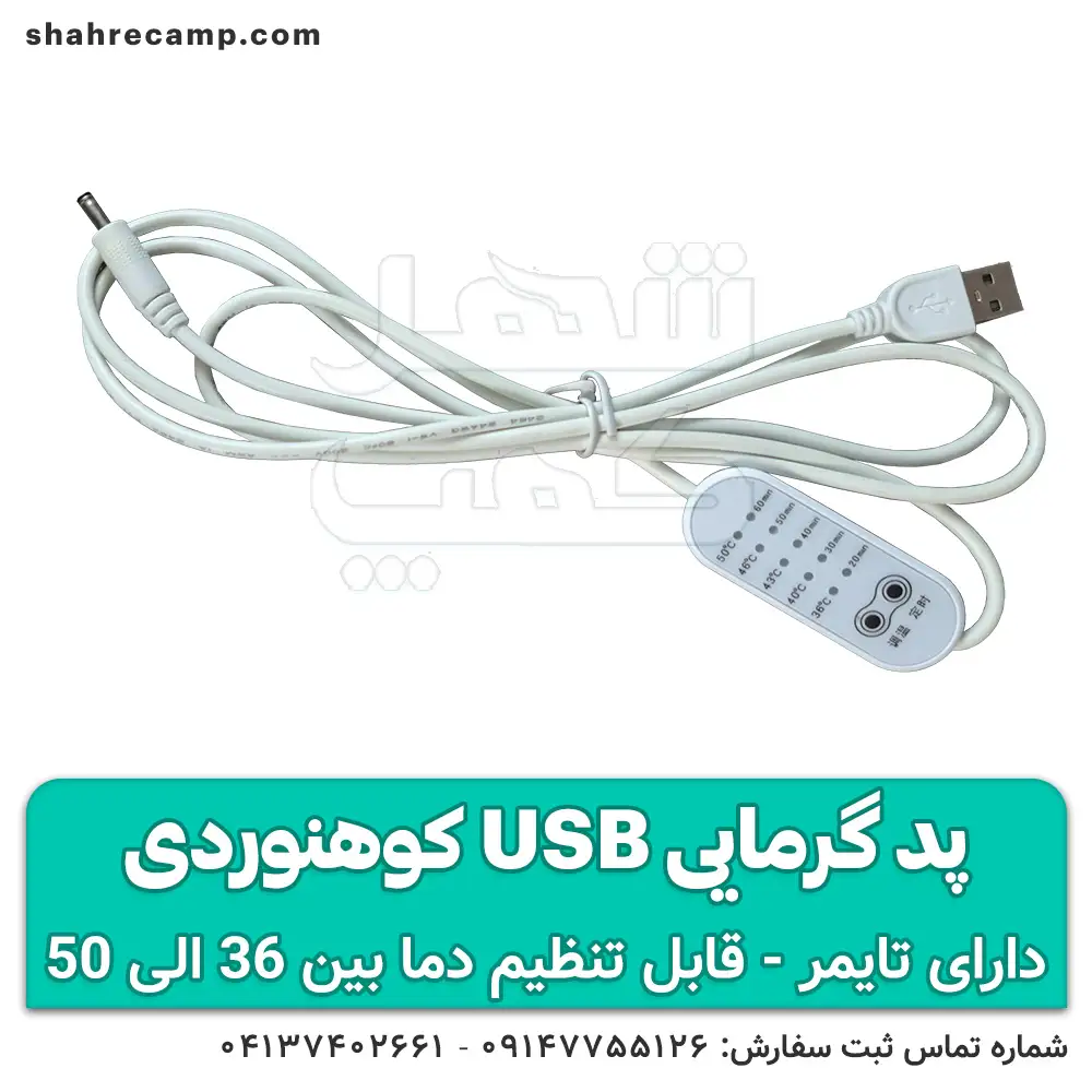 کاربرد های پد گرمکن کیسه خواب