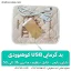 پد گرمایی usb کوهنوردی نیچر هایک