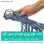 ننو توری چوبدار مسافرتی
