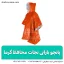 پانچو نجات محافظ گرما