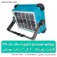 پروژکتور خورشیدی شارژی طبیعتگردی اسمال سان C6