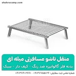 منقل تاشو مسافرتی کیف دار میله ای