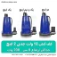 کف کش 12 ولت چدنی 2 اینچ