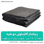 زیرانداز آکاردئونی دو نفره فومی هپی کمپ