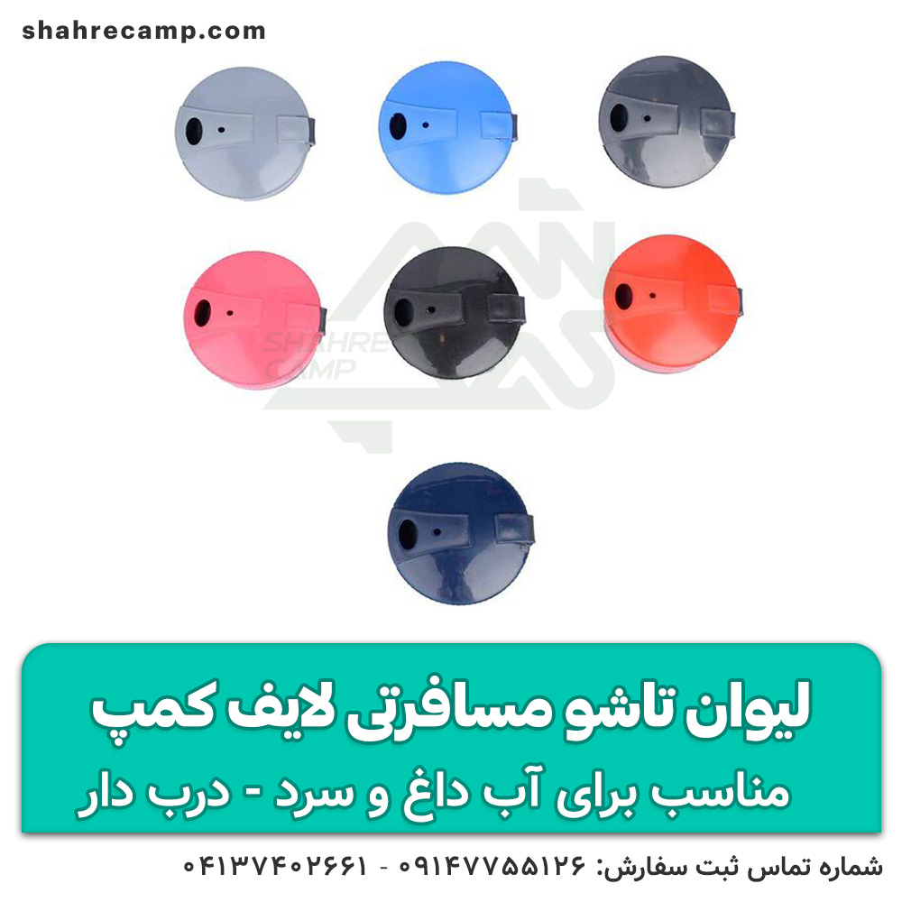 لیوان تاشو مسافرتی لایف کمپ