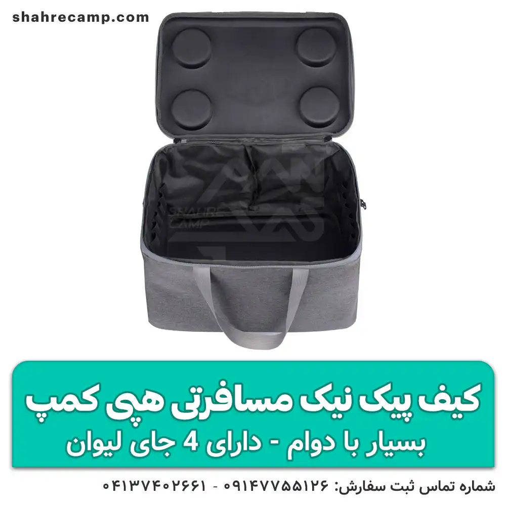 کیف پیک نیک ظروف مسافرتی هپی کمپ