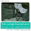 صندلی تاشو کمپینگ کوچک سایز s هپی کمپ