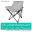 صندلی کمپینگ تاشو مقاوم سایز L هپی کمپ