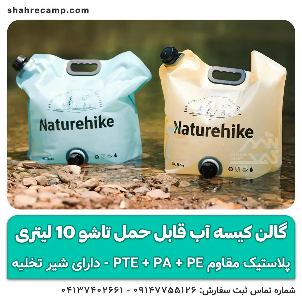 گالن کیسه آب قابل حمل تاشو 10 لیتری