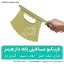 باربیکیو مسافرتی پایه دار هرمز