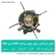 اجاق مسافرتی پمپی چهار سوخته BRS مدل 29B