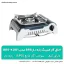 اجاق گاز کمپینگ پایه‌ دار BRS مدل BRS-K001