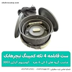 ست قابلمه 4 تکه کمپینگ نیچرهایک مدل CNK2450CF010