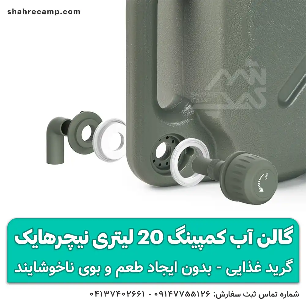 گالن آب کمپینگ 20 لیتری نیچرهایک