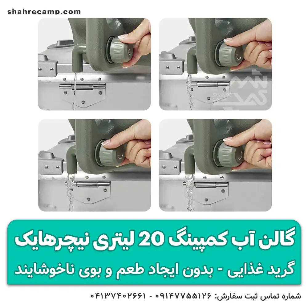 گالن آب کمپینگ 20 لیتری نیچرهایک