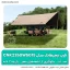 تارپ نیچرهایک مدل CNK2350WS015 سایبان ضد آب با لایه ضد UV
