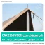 تارپ نیچرهایک مدل CNK2350WS015 سایبان ضد آب با لایه ضد UV