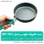 ست ظروف کمپینگ بابوس مدل BS-103