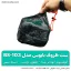 ست ظروف کمپینگ بابوس مدل BS-103