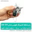 سر شعله کمپینگ بابوس مدل BS-211