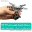 سر شعله کمپینگ بابوس مدل BS-211