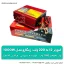 اینورتر 12 به 220 ولت زینگارو مدل 1000W