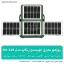 پروژکتور شارژی خورشیدی زینگارو مدل KK-428