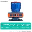 چراغ پیشانی اسمال سان مدل ZY-H192
