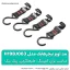 بند آویز RACK HOOKS نیچرهایک مدل H19BJ083