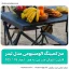 میز کمپینگ آلومینیومی مدل لیدر