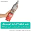 پمپ شناور 24 ولت 36 متری خورشیدی (کفکش)