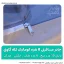 چادر مسافرتی 8 نفره اتوماتیک پکینیو ( کله گاوی ) مدل C1022