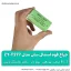 چراغ قوه اسمال سان مدل ZY-T277