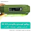 چراغ پروژکتور شارژی خورشیدی زینگارو مدل KK-421