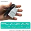 چراغ پیشانی شکاری اسمال سان ZY-H179
