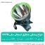 چراغ پیشانی شکاری اسمال سان ZY-H179