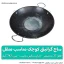 ساج گرانیتی کوچک مناسب منقل قطر 37 سانتیمتر
