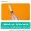 خودشور مسافرتی جیبی بدون باتری