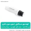 خودشور مسافرتی جیبی بدون باتری