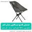 صندلی تاشو مسافرتی مدل اتم