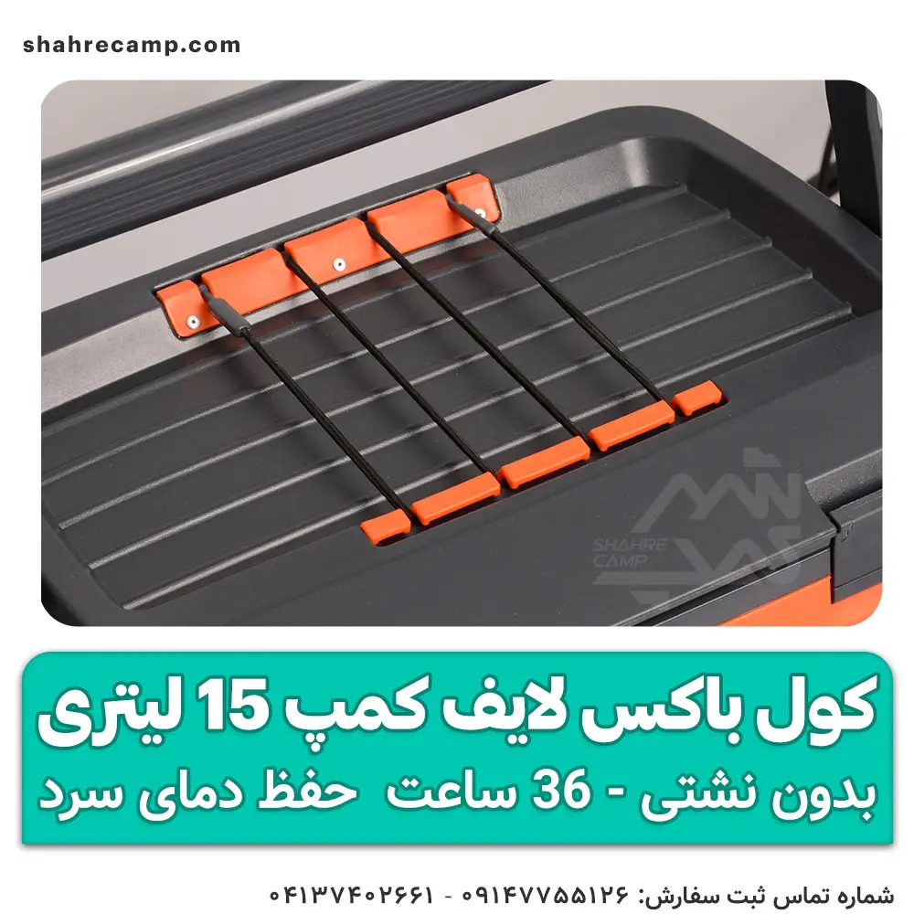 کول باکس لایف کمپ 15 لیتری
