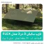 تارپ سایبان 3 در 3 مدل Flex