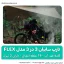 تارپ سایبان 3 در 3 مدل Flex